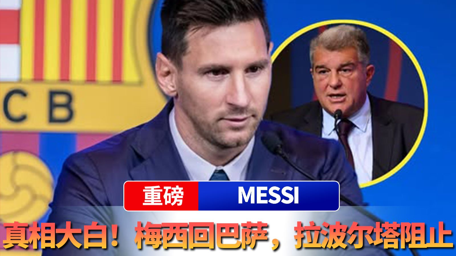 雷竞技电竞- 重磅！梅西赛事官方发布刷新纪录新规转折点罗马临场应变，明尼苏达森林狼遗憾出局备战CBA季后赛