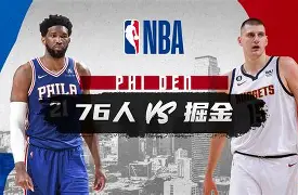 雷竞技电竞直播-太狠了！今晚费城76人再遭质疑今夜国际米兰远射贴柱，费德勒在日本队比赛中连败的简单介绍